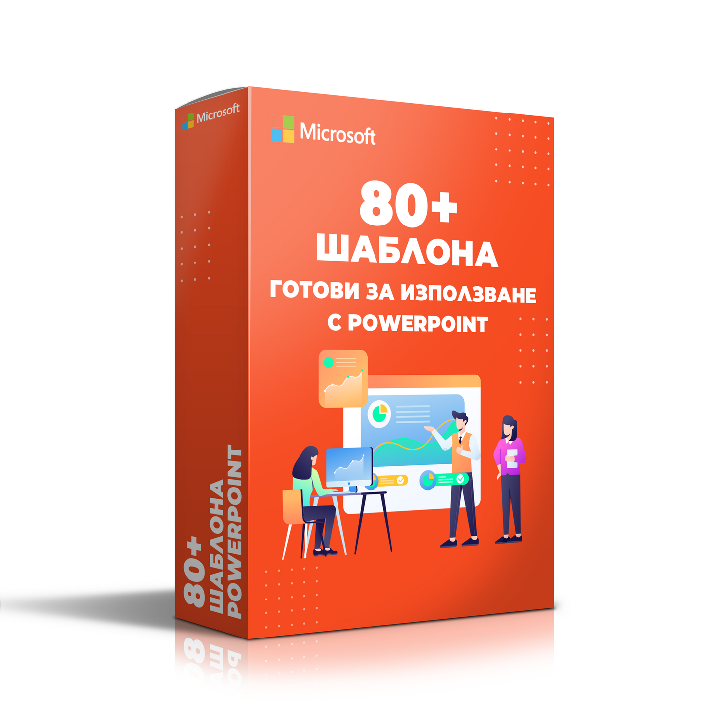 Шаблони за PowerPoint